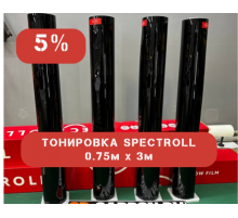 Тонировка SPECTROLL HRS 0,75м х 3м 5% Свтепропускаемость