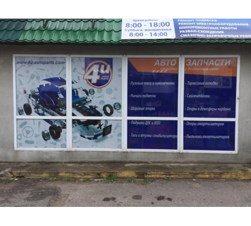 Рекламная Перфорированная пленка