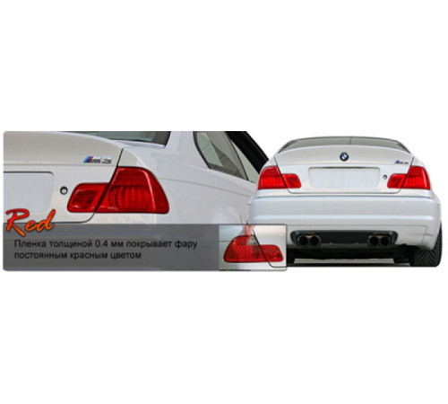 Тонировка для фар Красная 30см х 100см