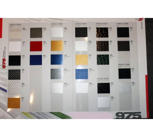 Пленка Oracal 975